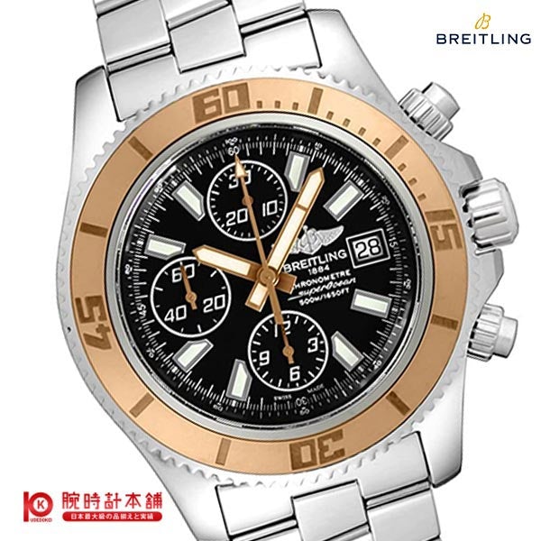 ブライトリング BREITLING スーパーオーシャン C109B84PRS メンズ