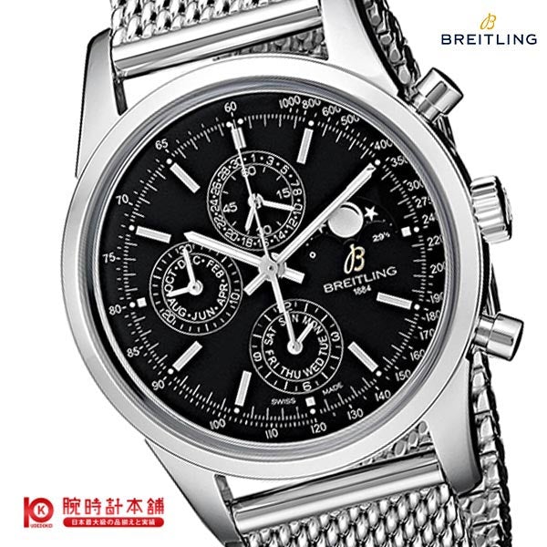 ブライトリング BREITLING トランスオーシャン A194B68OCA メンズ