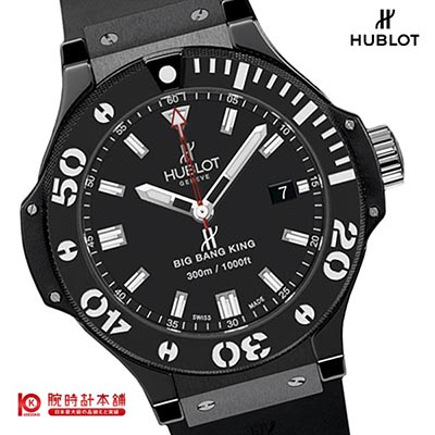 ウブロ HUBLOT ビッグバン キング 312.CM.1120.RX メンズ