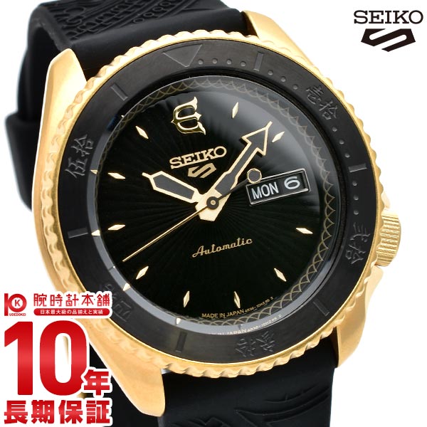 未使用品 SEIKO セイコー SBSA105 700本限定モデル メンズ腕時計 - 時計