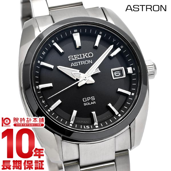 セイコー アストロン ASTRON SBXD005 メンズ【新品・中古・レンタル】｜腕時計本舗｜公式サイト