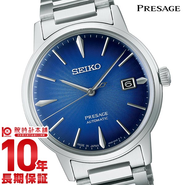 セイコー プレザージュ PRESAGE SARY217 メンズ【新品・中古・レンタル