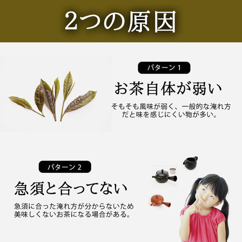 お茶　緑茶　薄い