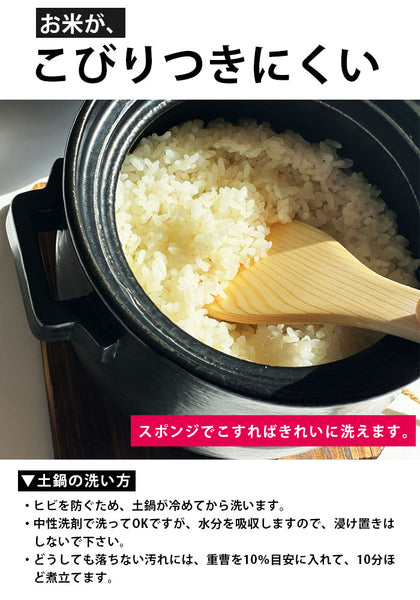 土鍋　ご飯