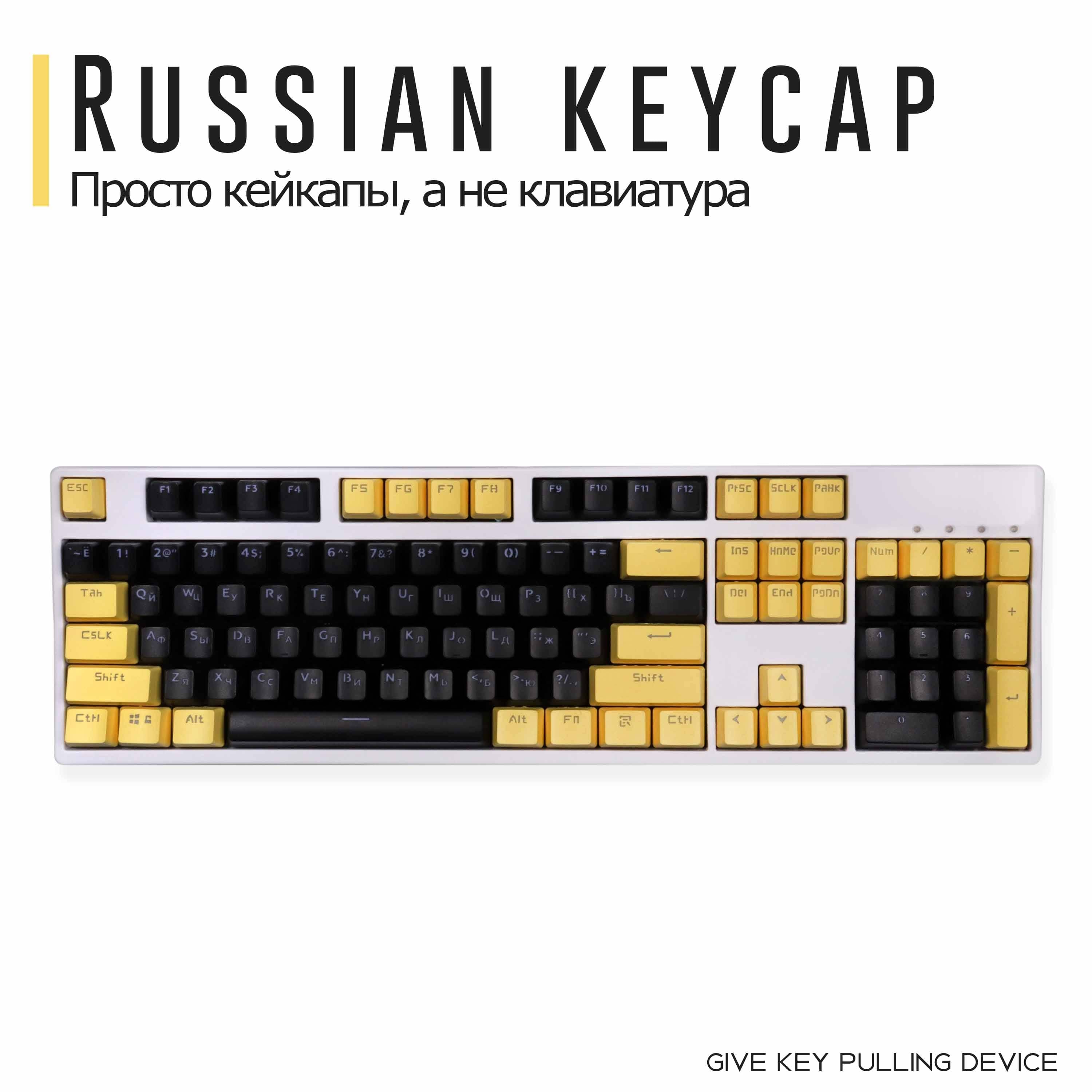 Russian Backlit Keycap