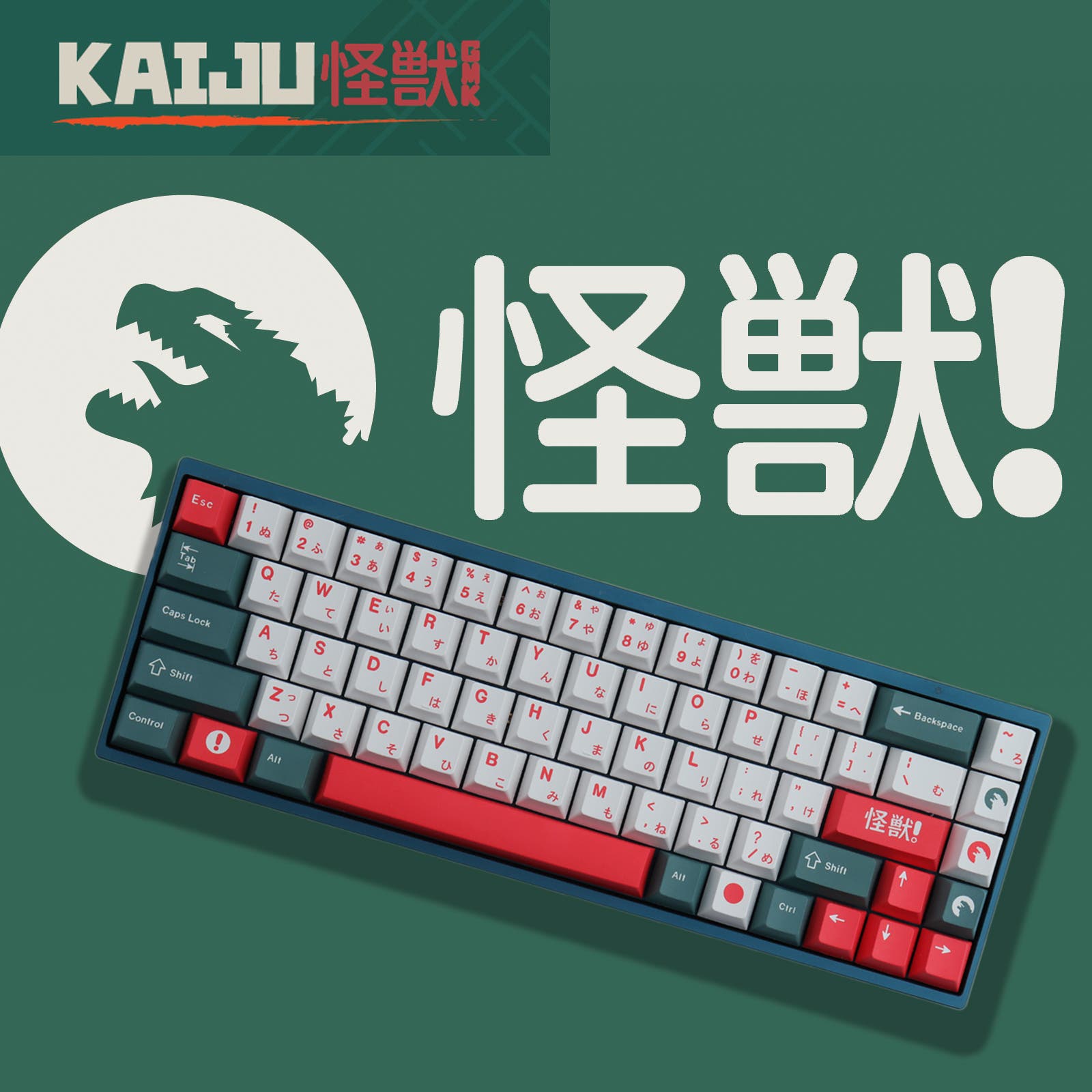 Kaiju keycaps