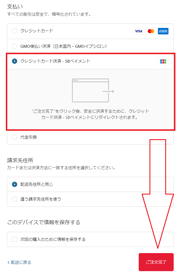 JCB　をご利用のお客様