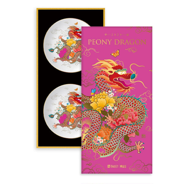 Zodiac Dragon Fine Bone China Plate Set by Chris Chun