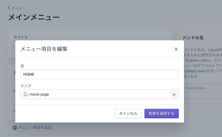 shopify menu japanese to english