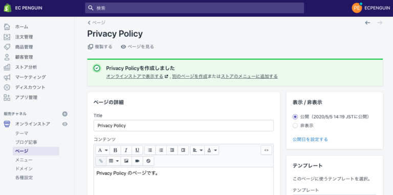 add privacy policy page shopify