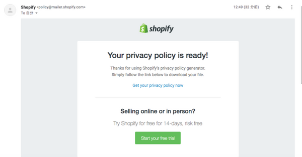 Shopify email confirmation privacy policy