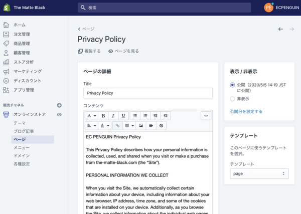 shopify where to embed privacy policy