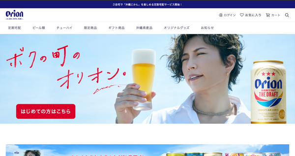 Orion Beer Shopify 沖縄 事例