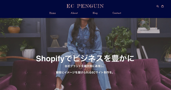 EC Penguin Shopify 沖縄
