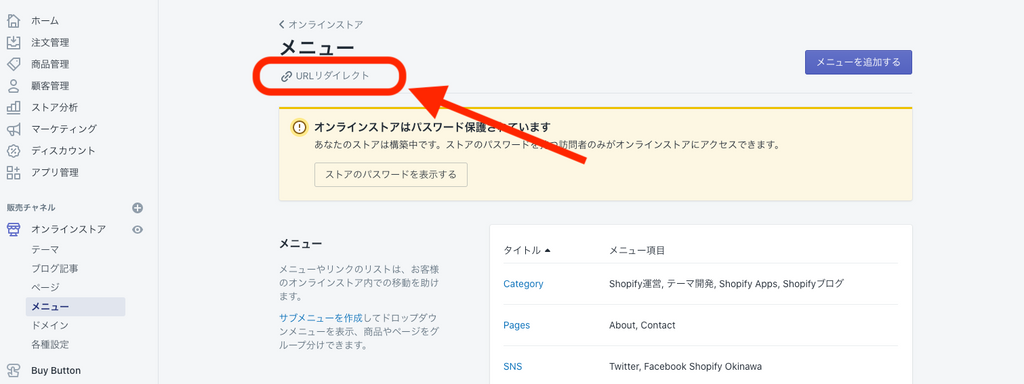 shopify URL redirects settings admin screen