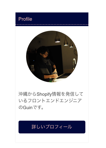 Shopify Sidebar profile
