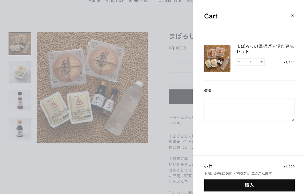 Shopify　カート画面　スライドイン