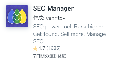 Shopify SEO Manager おすすめ　アプリ