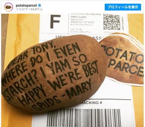 Shopify Potato Parcel メッセージ