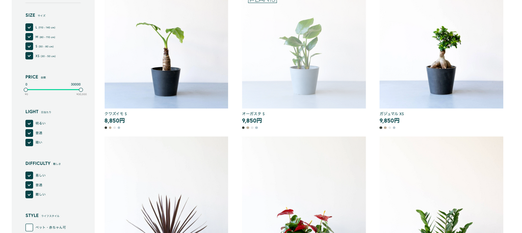 shopify search page and plants