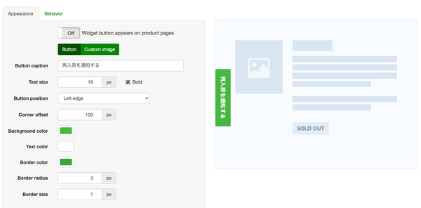 Shopify back in stock product button