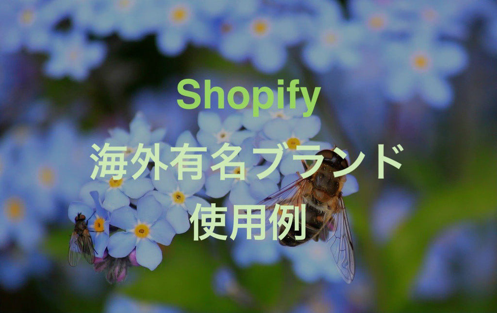 shopify overseas brands