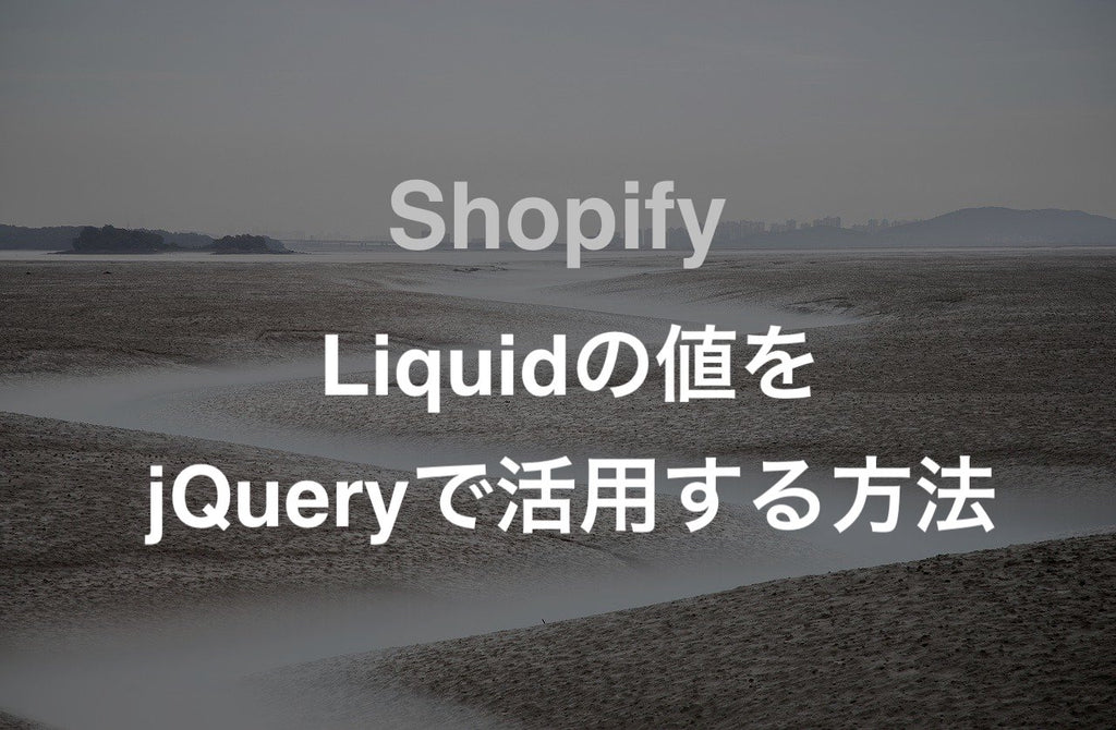Shopify jQuery utilize