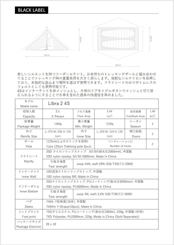 日本限定色 THE FREE SPIRITS Libra 2 4S | www.ibnuumar.sch.id