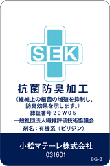 sek_ブリーズドライ