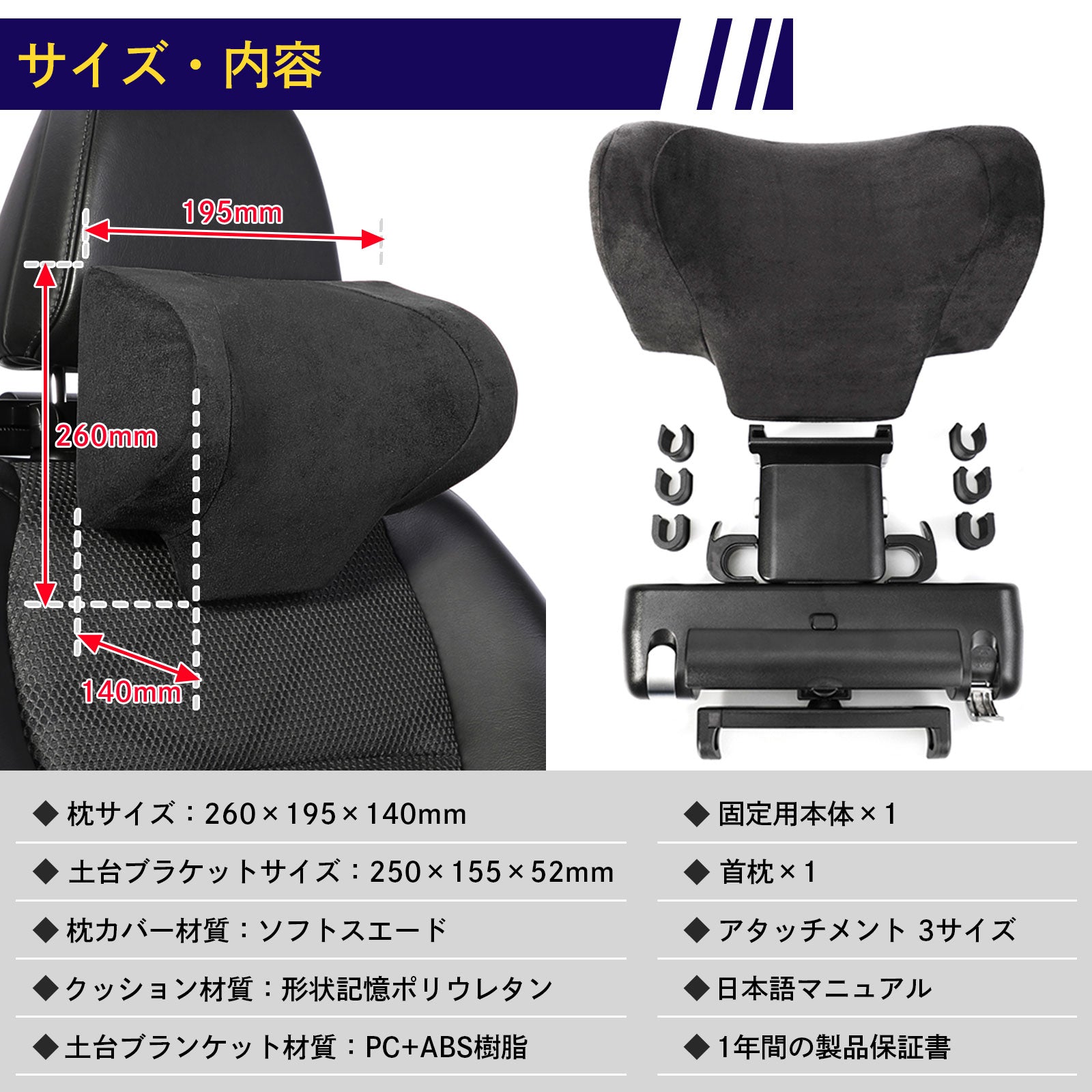 前後上下に調整可 簡単取付で運転時も休憩時もジャストフィットする車用多機能首枕 ガイダンス オンラインショップ