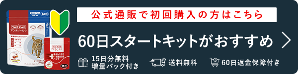 アンチノール プラス(簡単カプセル 猫用サプリメント) – ベッツペッツ ...