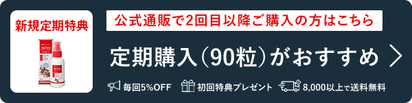 初回購入特典】60日スターターキット（犬用サプリメント 