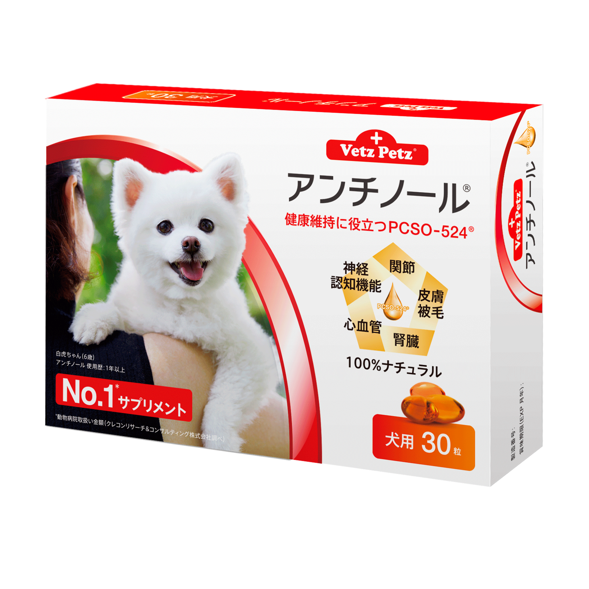 予約受付中】 ペッツプレミアあたま ふるえ 犬用 サプリメント