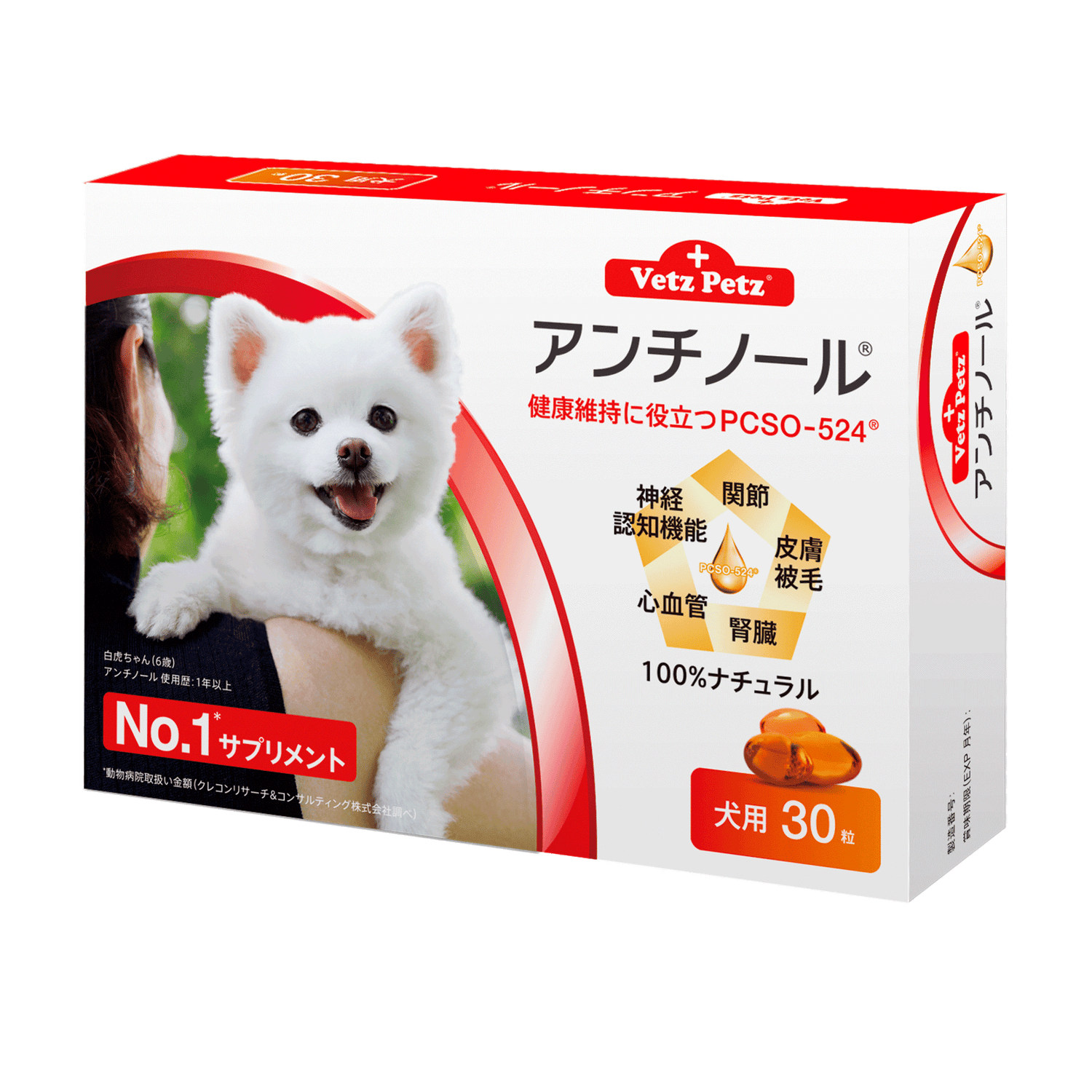 ペット】 犬用アンチノール 60粒 2箱の通販 by saki's shop｜ラクマ