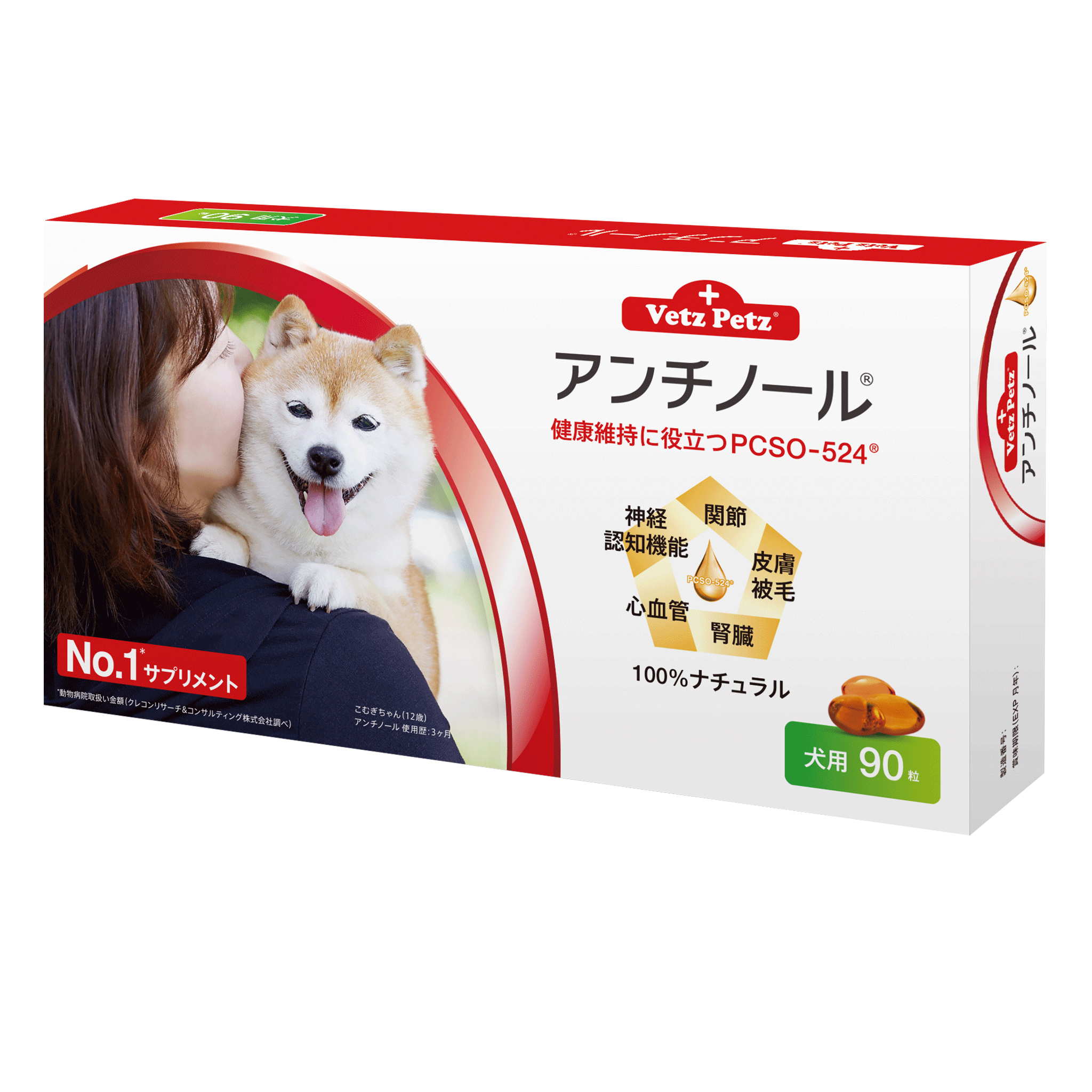 全くの未使用、新品 犬用サプリメントのアンチノール90粒入り | www ...