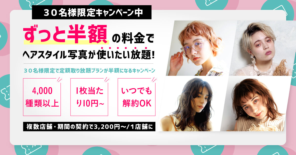 定額取り放題レンタルプラン