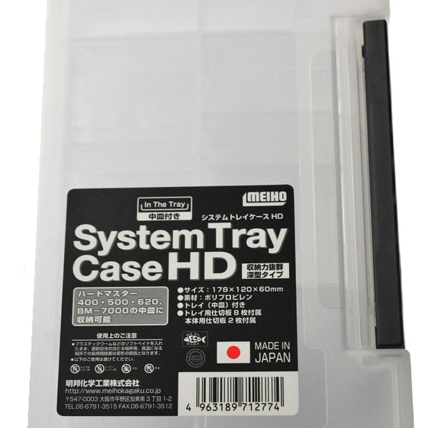 Meiho System Tray Case Hd