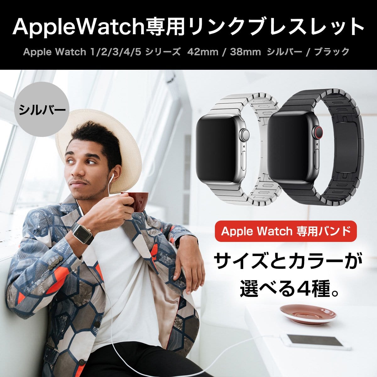 Apple Watch用リンクブレスレット 38/40/41/42/44/45mm用 シルバー