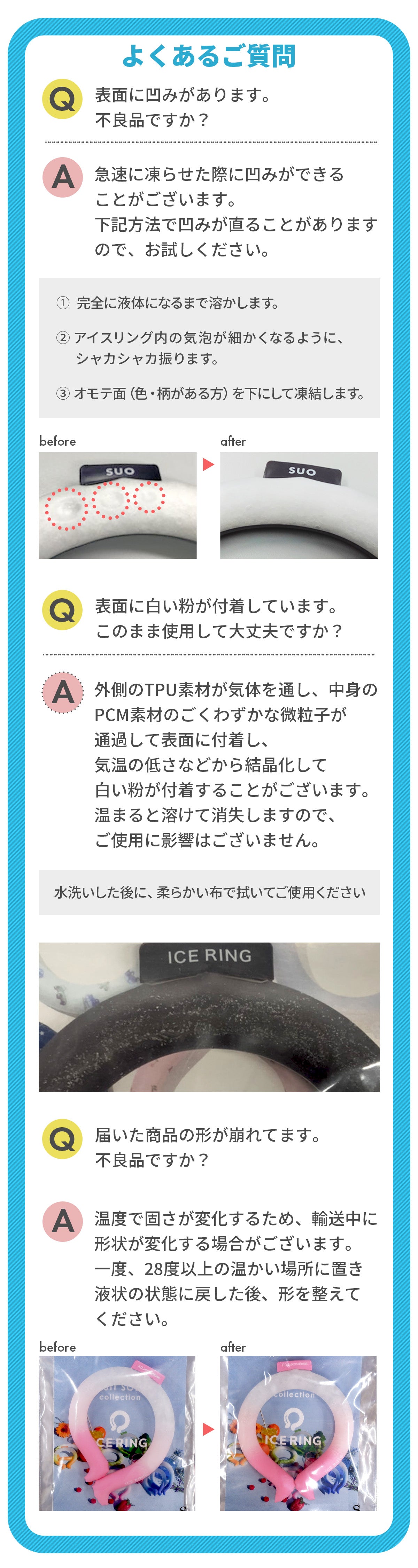 アイスリング ICE RING ディズニー SUO