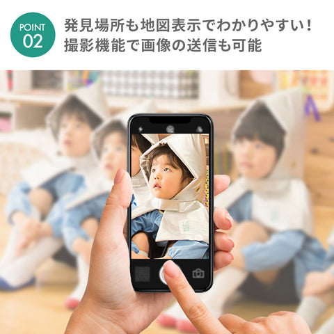 おかえりQR_迷子災害時の子育てお助け見守りアイテム