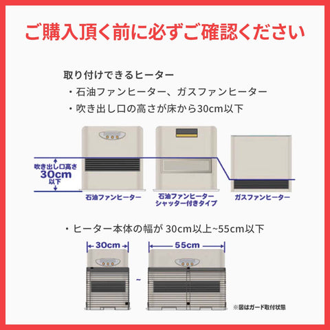 ファンヒーターガード コンパクト – Hariti