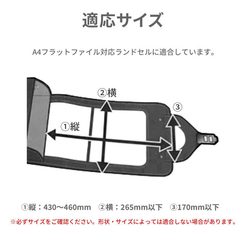 キラキラ！ポケット付透明ランドセルカバー