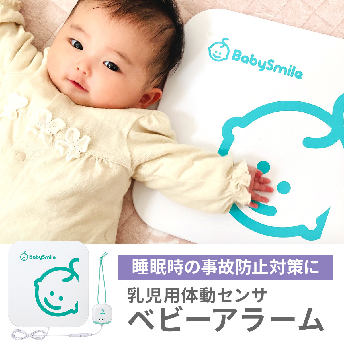 人気特価激安 Babysmile ベビーアラーム E-201 ecousarecycling.com