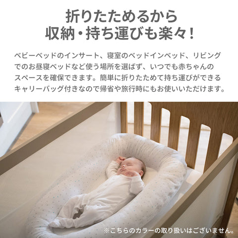 ベビー家具/寝具/室内用品ベビーベッド ベッドインベッド 赤ちゃん