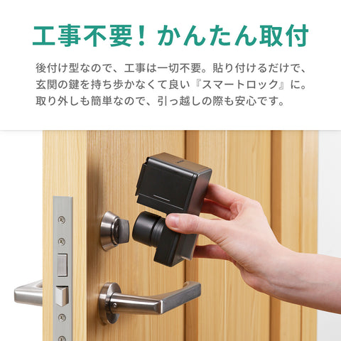 SwitchBot スマートロック 【送料無料】 – Hariti