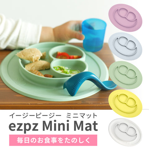 ezpzミニマット グレー - 授乳/お食事用品