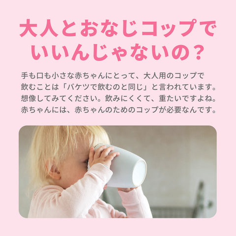 BABYCUP（4個セット）【送料無料】 – Hariti