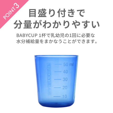 BABYCUP（4個セット）【送料無料】 – Hariti