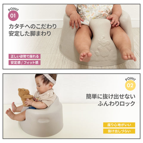 バンボ Bumbo ベビーソファ 送料無料 Hariti