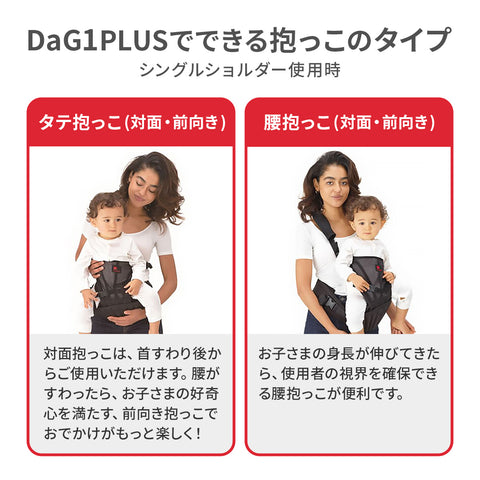 DaG1PLUS ヒップシート【送料無料】 – Hariti